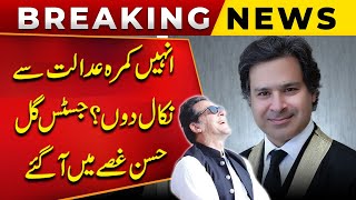 Kea Karu Kamrey Sey Nikaal Du  Justice Gul Hassan  Tosha Khana  Imran Khan  Public News [upl. by Linnette693]