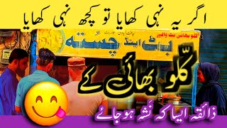 chusta chusta eating  chusta kya haipakistankaysath [upl. by Dollar15]