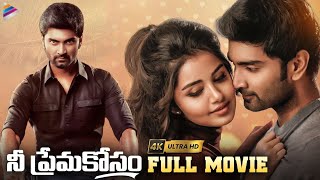 Nee Prema Kosam 2022 Telugu Full Movie 4K  Atharvaa  Anupama Parameswaran  Thalli Pogathey Telugu [upl. by Llewsor]