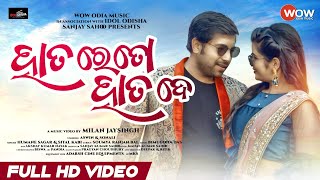 Hatare To Hata De Music Video Humane Sagar Odia New Romantic Song 2021  Aswin Tripathy amp Sonali [upl. by Sixela]