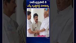 SV Krishna Reddy Condolences to Rajendra Prasad Daughter Gayatri  ZEE Telugu News [upl. by Oiramed613]