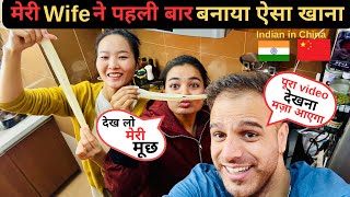 मेरी Chinese Wife ने पहली बार बनाया ऐसा खाना Chinese Special food 🔥अमन की बुआ आयी है Hindi vlogs [upl. by Ydissahc]