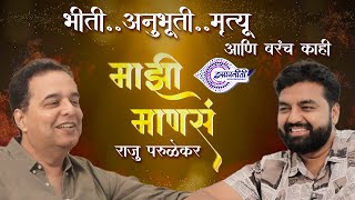 Mazhi Mansa  Raju Parulekar  Marathi Podcast I Episode 6  isapniti [upl. by Hannibal]