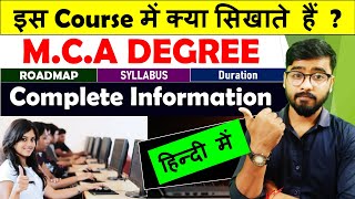 What is MCA – All about MCA  Jobs  Salary  Complete Information Hindi [upl. by Ahsemak]