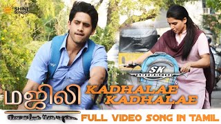 KADHALE KADHALE Tamil movie Song in Majili [upl. by Naivaj175]