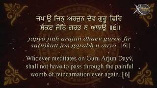 Read Along  Japeo Jin Arjan Dev Guru  Bhai Magandeep Singh  Amritsar wale  Gurbani Kirta  HD [upl. by Akirat]