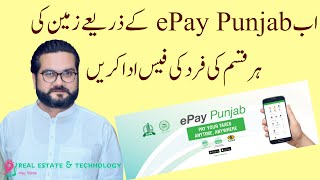 Pay online fard fee through Epay Punjab App 2021  online fard fee [upl. by Ogdan]