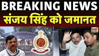 🔴AAP MP Sanjay Singh Gets Bail After 6 Months In Jail In Liquor Policy Case  Hindi News Live [upl. by Hittel]