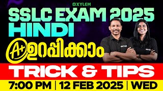 SSLC Exam 2025 Hindi  A ഉറപ്പിക്കാം  Trick amp Tips  Xylem SSLC [upl. by Noma]