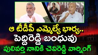 Chevireddy Bhaskar Reddy Strong Warning to Pulivarthi Nani  PDTV News [upl. by Einal]