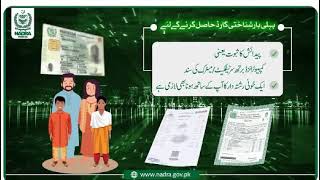 Basic Information Nadra nadrapakistan id [upl. by Annwahsal]