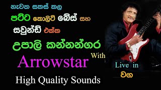 Upali Kannangara with Arrowstar  Live Show in Waga  Re Created Quality Sounds [upl. by Voletta]