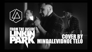 Linkin Park  From The Inside cover by Mindalevidnoe Telo [upl. by Tnert]