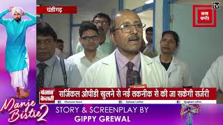 PGI न्यू ओपीडी में खुली नई GASTROENTEROLOGY सर्जिकल OPD [upl. by Lewiss]