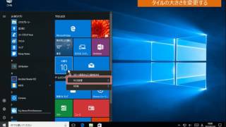 eラーニングライブラリ かんたん学習！Windows10 [upl. by Gunn]