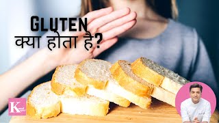 What is Gluten  ग्लूटेन क्या होता है कैसा दिखता है  Gluten Free Diet Shamita Shetty  Chef Kunal [upl. by Ihculo]