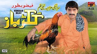 Kukar Baaz  New Saraiki Movie 2019  TP Film [upl. by Deni]