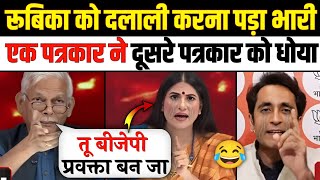 Satish K Singh Epic Destroy🔥 Rubika Liyaquat amp Bjp  Godimedia Insult  Debate [upl. by Meunier]