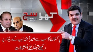 Mian Mansha Brutally Exposed by Mubashir Lucman  Khara Sach  12 Mar 2019 [upl. by Fairweather]