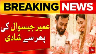 Umair Jaswal Gets Married Again After Split From Sana Javed  Breaking News [upl. by Broeker]