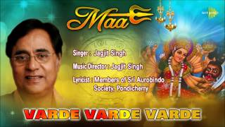 Varde Varde Varde  Hindi Devotional Song  Jagjit Singh [upl. by Ahsimin]