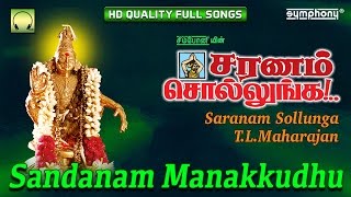 Saranam Sollunga  TLMaharajan  Ayyappan Songs [upl. by Reffotsirk635]