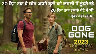 अगर आप भी Dog Lover हैं तो जरूर देखें  Movie Explained In Hindi  summarized hindi [upl. by Allebram]