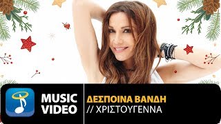 Δέσποινα Βανδή  Χριστούγεννα Official Music Video [upl. by Aliehs]