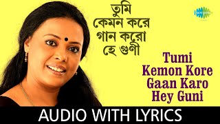 Tumi Kemon Kore Gaan Karo Hey Guni with lyrics  Lopamudra Mitra  Rabindranath Tagore [upl. by Rice]