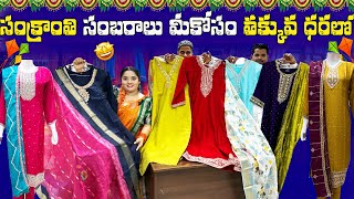 Diwali Special తాక్కువ ధరలకు Kurtis at manufacturing single Bundle courier [upl. by Pedrotti198]