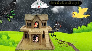 कहानी चिड़िया  Chidiya Rani Kauwa Katun  Tuntuni Chidiya wala Cartoon  Hindi Kahani  Chichu TV [upl. by Ettenaej]