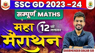 🔴 𝗠𝗮𝗵𝗮 𝗠𝗮𝗿𝗮𝘁𝗵𝗼𝗻  Maths Marathon Class  SSC GD 202324  Dharmender Dagar Sir  RG State Exams [upl. by Elene]