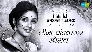 Weekend Classic Radio Show  Leena Chandavarkar Special  Haye Re Haye  Dhal Gaya Din  O Manchali [upl. by Aynom779]