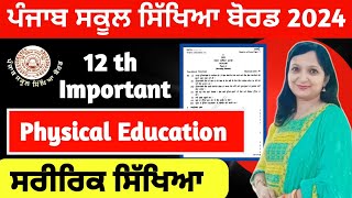 Pseb Class 12 th Physical Education ਸ਼ਾਰੀਰਿਕ ਸਿੱਖਿਆ Structure Of Paper Sample Paper 2024 Important [upl. by Dao995]