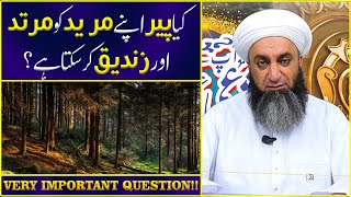 Very Important Question  Sahibzada Ahmed Saeed Yaar Jaan Saifi Sahib  Markazi Astana Aliya Saifia [upl. by Hagai717]