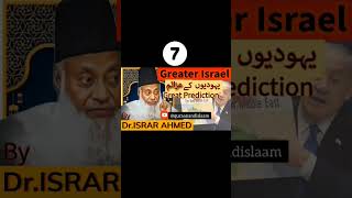 DrIsrar Ahmed shorts full video available in channel bayan drisrarahmadbayan pakistan drisrar [upl. by Ecyac]