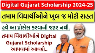 Digital Gujarat Scholarship 202425  Scholarship important information 2024  SCSTOBCEWS Update [upl. by Chip]