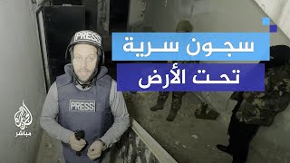 زنازين مظلمة العثور على سجون سرية في حلب تحت أكاديمية الأسد العسكرية [upl. by Yrian]