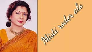 Misti Roder alo  Mita Chatterjee [upl. by Luebke]