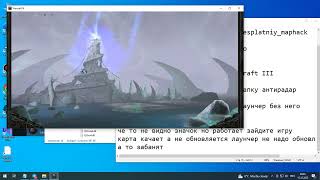 iCCup Besplatniy Maphack как установить мапхак для чайников [upl. by Keavy]