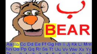 Arabic Alphabet Show copyright 20002010 by David Cook Real Love Song Media TM Hollywood CA [upl. by Aubin]