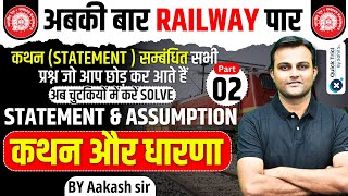 Railway Exams 202425 Reasoning Statement and Assumption02Railway Reasoning Classes by Aakash sir [upl. by Fiedling544]