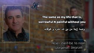 Hesen sherifbe ta najim lyrics مترجمة [upl. by Mila121]