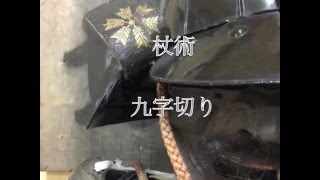 Ninjutsu Master Toshitsugu Takamatsu  Jôjutsu Kuji Kiri 杖術 九字切り [upl. by Fredrika]