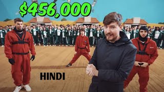 45600000 Squid Game In Real life  funnyvideos entertainment justforfun MrBeast [upl. by Coleville]