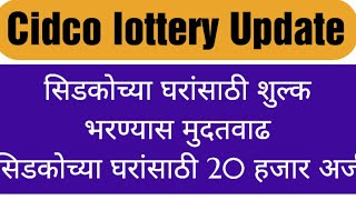 Cidco lottery update [upl. by Geller]