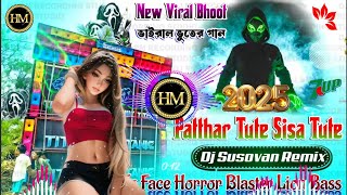 1 Step Long Humming Lion Bass New Style Face To Face Competition Song PattharTute Susovan Remix 2025 [upl. by Quigley]