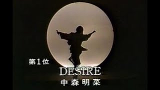 中森 明菜 DESIRE [upl. by Croix]