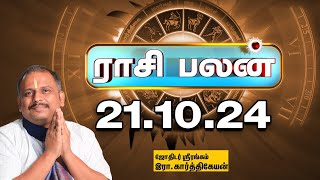 இன்றைய ராசிபலன் 211024  Horoscope  Today Rasi Palan திங்கட்கிழமை  October21  Rasi Palan [upl. by Roach]