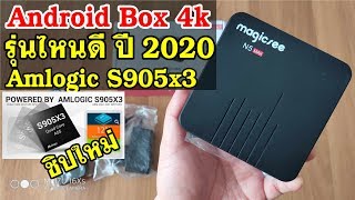 กล่อง android box ยี่ห้อไหนดี 2020  รีวิว Magicsee N5 Max ชิป Amlogic S905x3 [upl. by Adnohr]